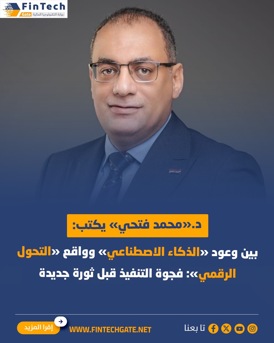 FinTech Gate feature on AI promises versus execution reality