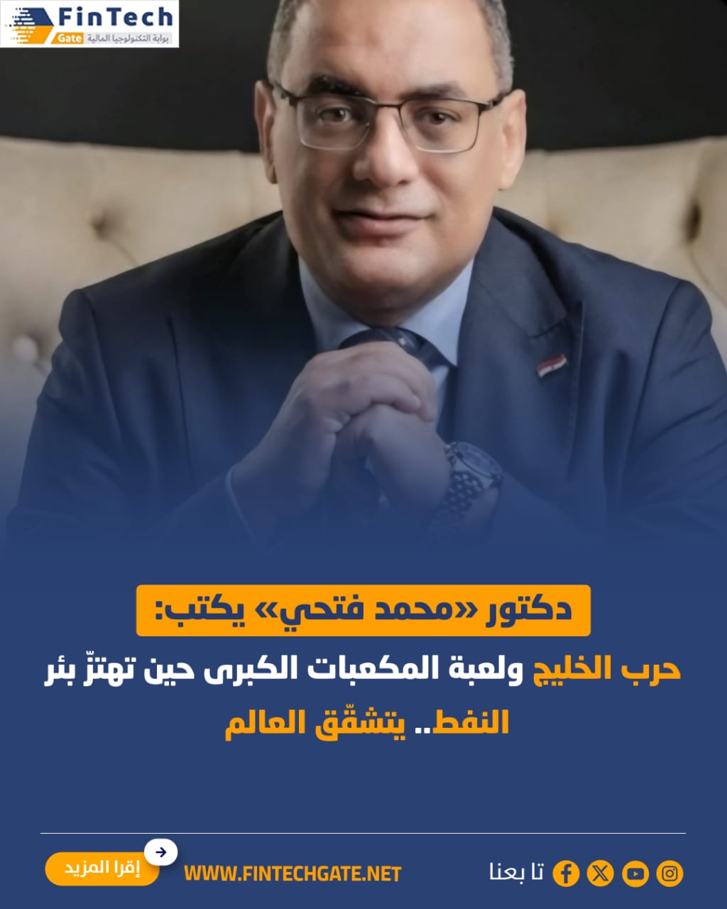 FinTech Gate feature on Gulf conflict and the oil market