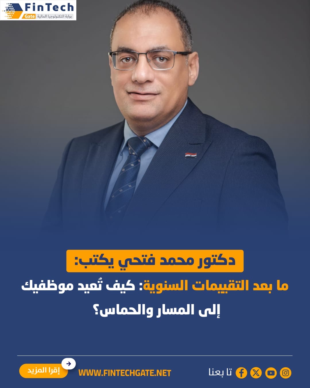 FinTech Gate feature on rebuilding motivation after annual reviews