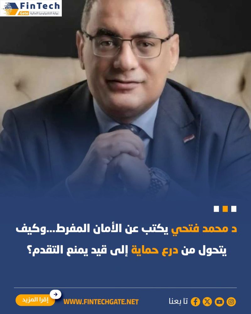 FinTech Gate feature on when security becomes a barrier to progress